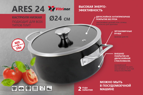 Кастрюля низкая Vitrinor Ares 24 фото 2