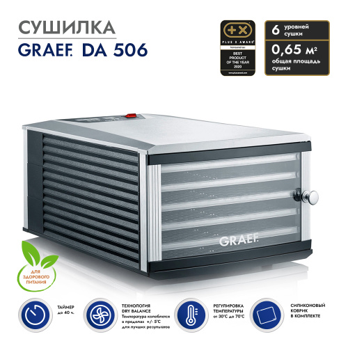 Сушилка GRAEF DA 506 фото 2