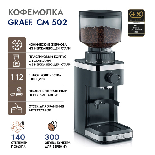 Кофемолка GRAEF CM 502 фото 8